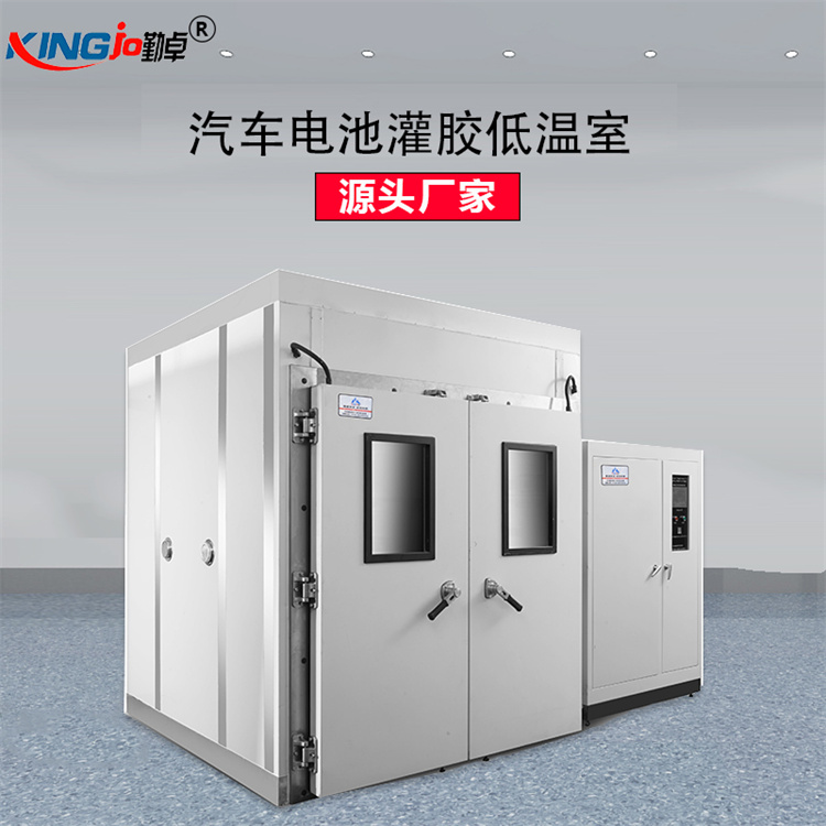 勤卓品牌電池灌膠脫膠低溫室隆重推出！