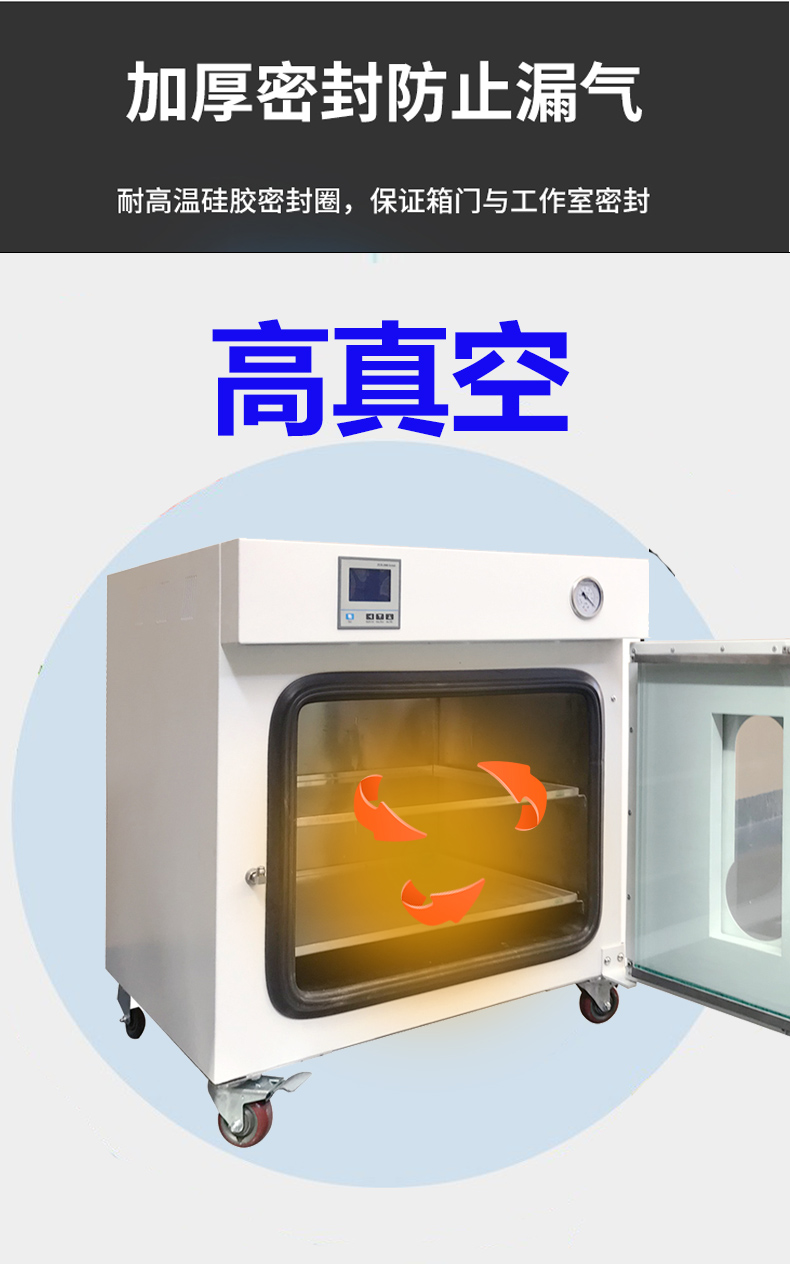 1698979600147717.jpg 真空干燥箱詳情_04.jpg