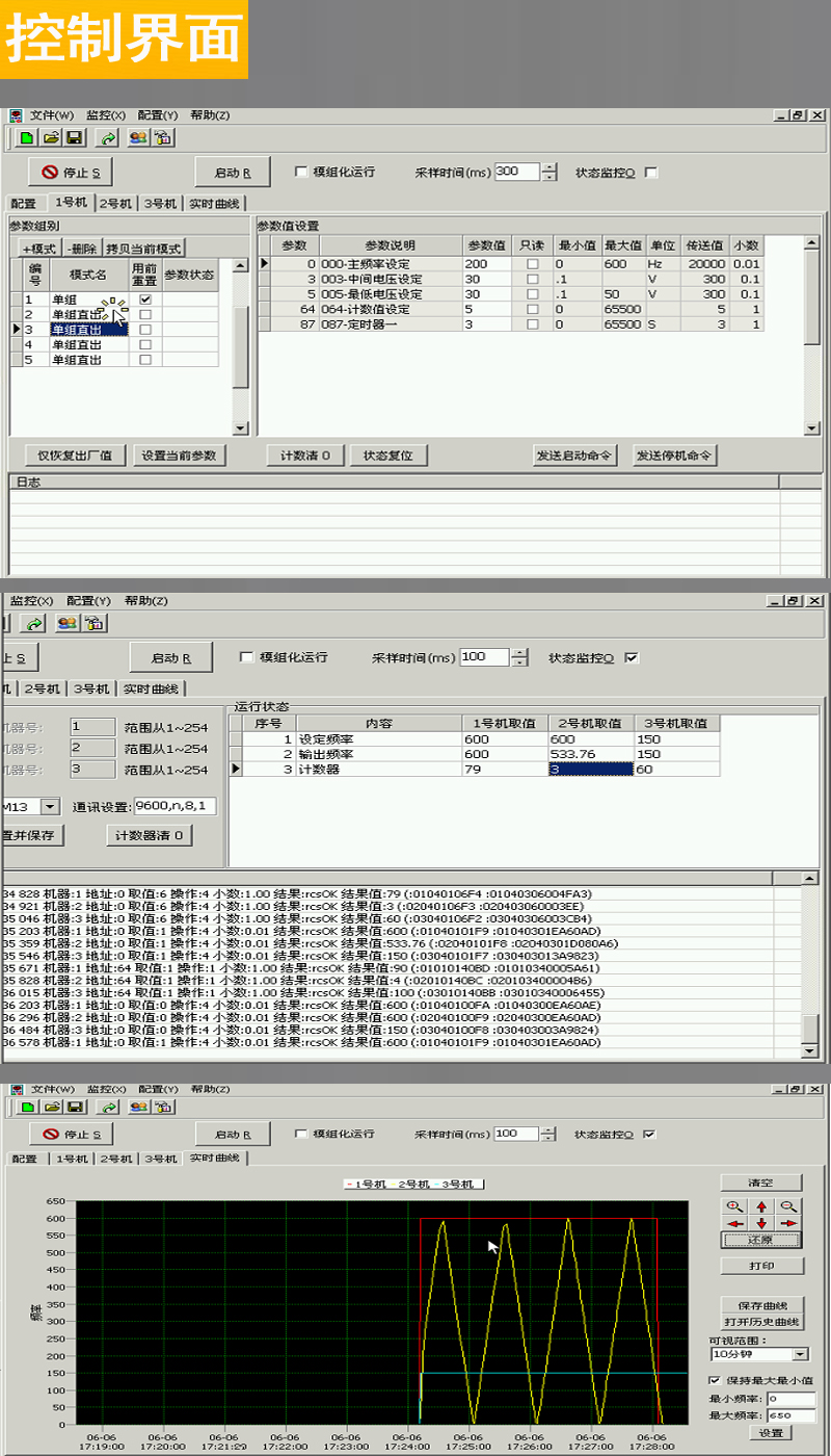 1703054059110942.jpg 臺面控制系統.jpg