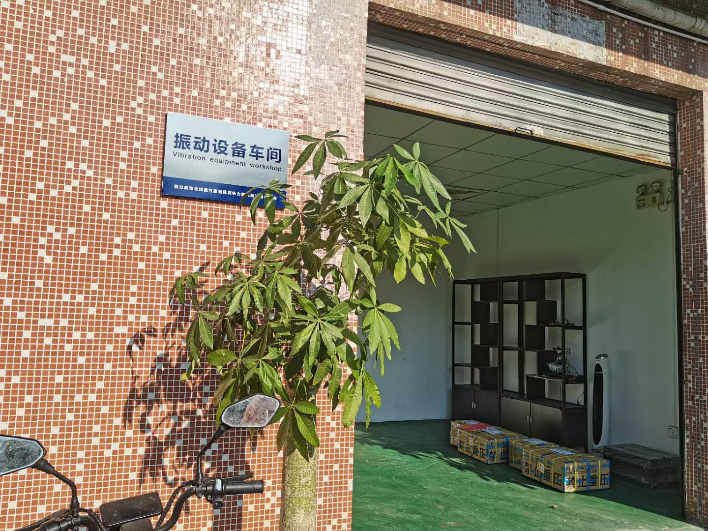 1703501122900855.jpg 振動臺車間.jpg