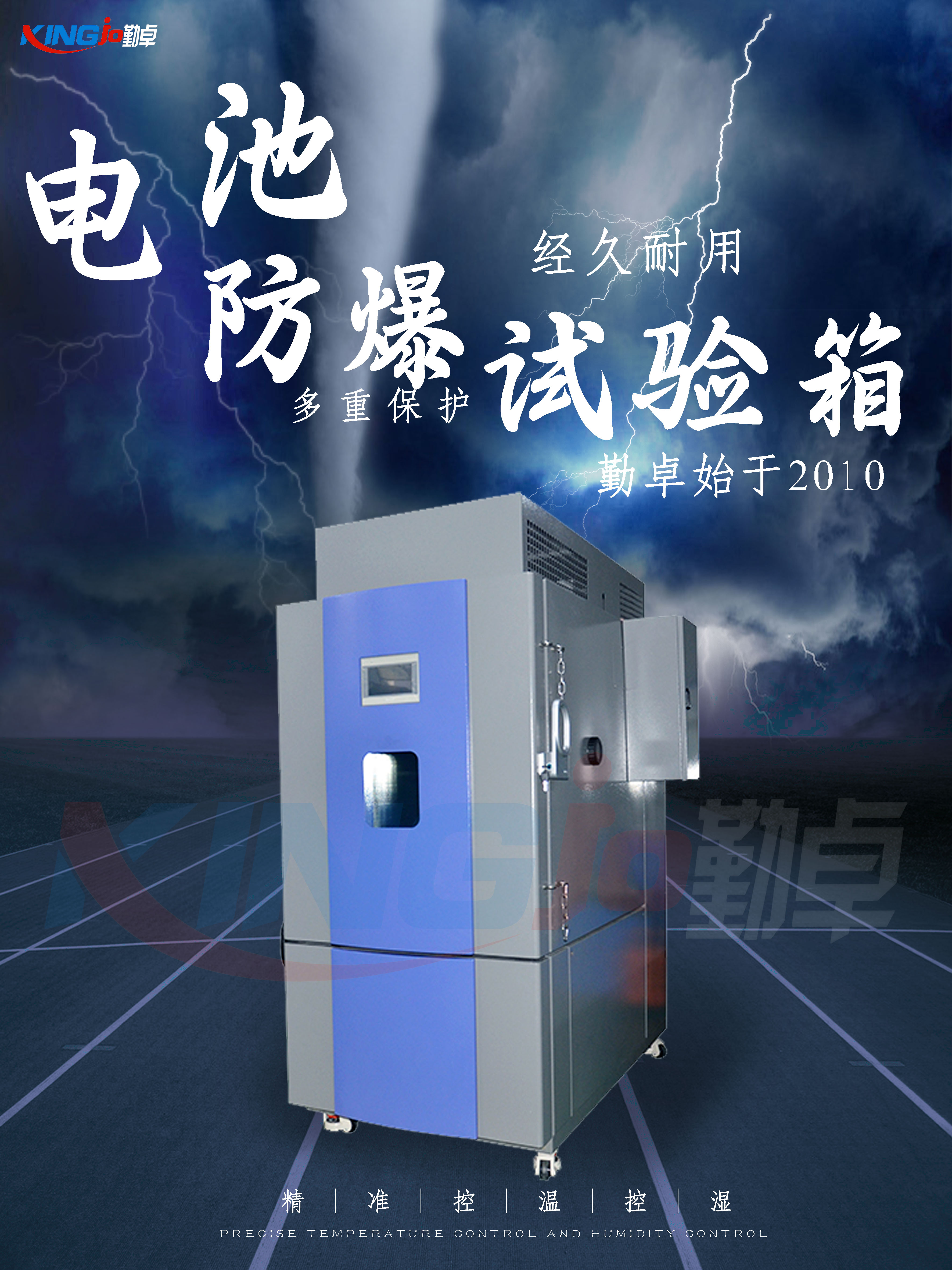 防爆型快速溫變?cè)囼?yàn)箱的工作原理